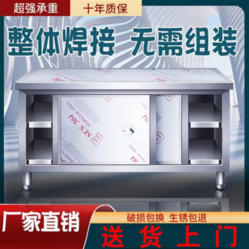 304不锈钢推i拉门工作台加厚操作台饭店厨房整体焊接碗碟柜打荷台