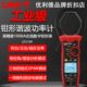 优利德UT219P工业级钳形谐波功率计三相四线式 数字交流电压电流表