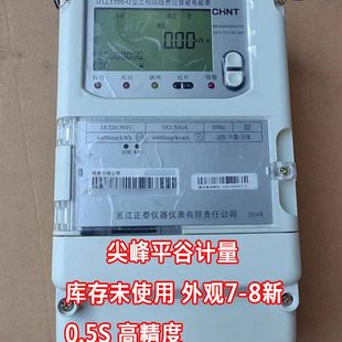 长沙威胜华立1 80A直通表三相四线尖峰平谷智能电 10A0.5S林洋5