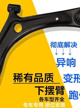 帝豪新能源EV253 300 450甲醇下摆臂下支臂下悬挂总成原厂配套规