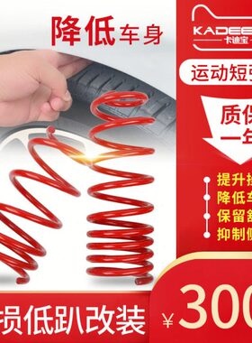 改装短簧传祺GA3/GA4/GA5/GA6/GA8/GS3/GS4/GS5/GS7减震器短弹簧