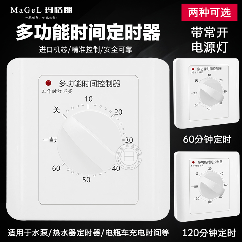 时间定时开关控制器机械式倒计x时自动断电86型水泵定时器插座面