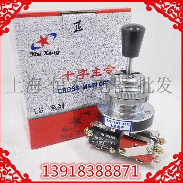 原产木星 十字开关 四向自锁 LSS1-41Q 口径30 主令开关 摇杆开关,电子/电工,其它,淘宝优惠券,粉丝福利购,淘宝优惠卷