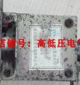 常州新苑星电器有限公司XJG2型推进机构JCA30