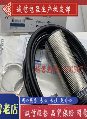 测速传感器 XSAV12373 XSA-V12373 全新质保一年 现货供应