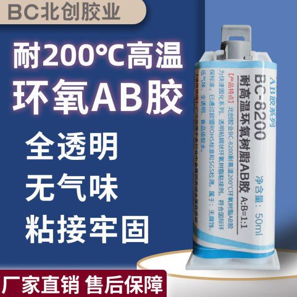 透明耐高温200℃环氧树脂胶水金属陶瓷玻璃木材石材专用AB胶,工业油品/胶粘/化学/实验室用品,胶粘剂/胶水,淘宝优惠券,粉丝福利购,淘宝优惠卷