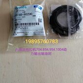80290 久保田拖拉机704.854.954.1004动力输出轴油封 33740