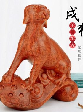 如意木雕狗 红木家居客厅装饰摆件 实木质雕刻工艺品12十二生肖狗