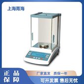 上海菁海电子天平万分之一 0.0001g实验室精密电子秤0.1mgFA1004N