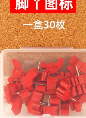 30个创意地图标注脚丫图钉红色立体木质软木板照片墙装饰毛毡按钉
