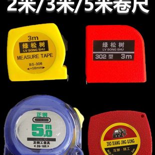 3米2米5米卷尺大理石盒尺 耐用盒尺 石材厂专用尺子测量工具防水