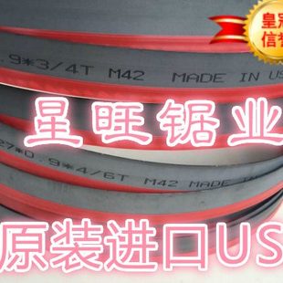 带锯条27 3505带锯条34 0.9 4115带锯 美国进口M42双金属USA