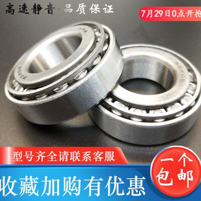 哈尔滨精密圆锥滚子斜轴承30208 30209 30210 30211 30212 30213