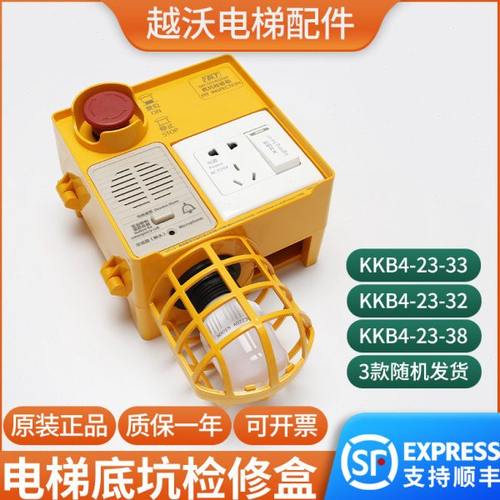 适用博林特电梯底坑检修箱/GPCR0167D001/GPCS5340Z002检修盒配件