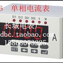 250 DP3 交流数显电流表 可编程 出口型 正四位 长城电表厂