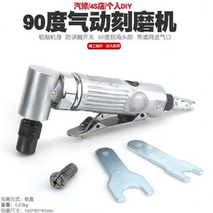 90度气动刻磨机气磨风磨风动打磨机研磨机抛光机磨光机砂轮机工具