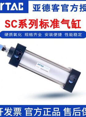 亚德客气动大推力标准拉杆式气缸SC32/40/50/63/80/100/125X500-S