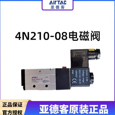亚德客4N210-08电磁阀