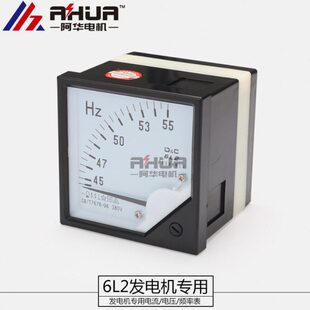 发电机组开关箱指针式仪表6L2电流频率表Hz/380V.220V.500V电压表