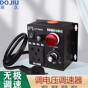 电子调压调速器单相交流可调电机控制器风扇风机无级调温调光220V