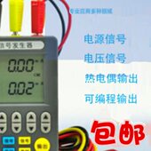 20mA电流电阻C702S现货手持式 联测SIN C703S信号发生器4 校验仪