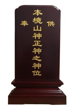 实木祖先牌位 祠堂灵位 灵牌位神牌位莲位仙佛寺庙供奉牌包邮刻字