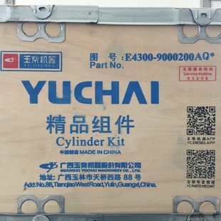玉柴发动机原厂配件YC4110电喷六配套E4300精品组件YC4E四配套