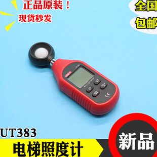电梯评审优利德UT383照度计数字照度表高精度便携式照度测量仪