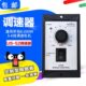 52调速器25W40W60W90W120W250W300W400W调速控制电机开关220V