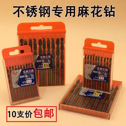 直柄麻花钻/不锈钢专用3-14mm金属打孔扩孔钻头/手电钻台钻钻头