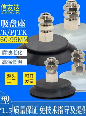 重载单层双层吸盘直通PFTK/PJTK-60/70/80/95 无缓冲 固定式金具