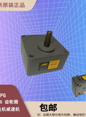 OPG欧邦 OUBANG齿轮箱减速器4GN3K-300K速比可选轴直径10mm变速机