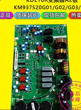 通力KDL16R/L/S变频器A2驱动板 KM937520G02/G01/G03 KM937521H04