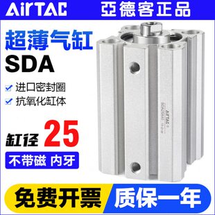 亚德客气动小型方形超薄气缸SDAS SDA25X10*15 20 25 30 40 50-S