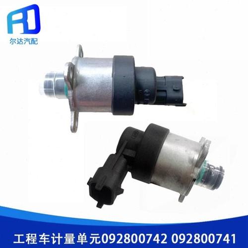 0928400759燃油759计量单元741共轨计量阀0928400742 0928400741
