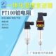 5V10V温度传感器PT100 20ma0 进口插入式 一体化温度变送器热电阻4