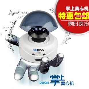 赛洛捷克D1008E 掌上迷你5000转 经济型掌上离心机scilogex