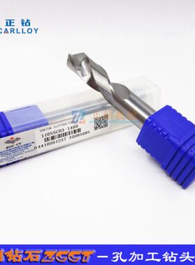 ZC株洲钻石麻花钻头铝用铸铁用1105SC03-1400 1105SC03-1430