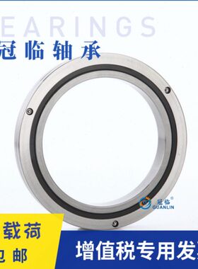 精密交叉滚子轴承RB13025 CRBC13025 UUCC0P5机械手转盘轴承
