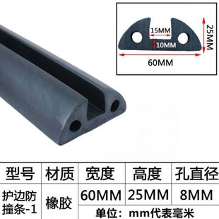 船用橡胶防撞条游艇快艇护边防撞密封皮条防护弦条厂家订做异形