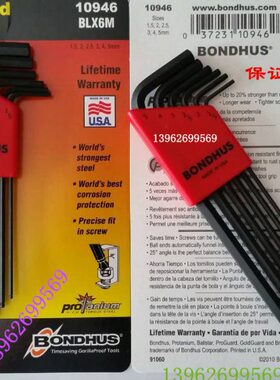 美国BONDHUS波顿邦毫 10946公制波头六角扳手 1.5-5mm 6支装