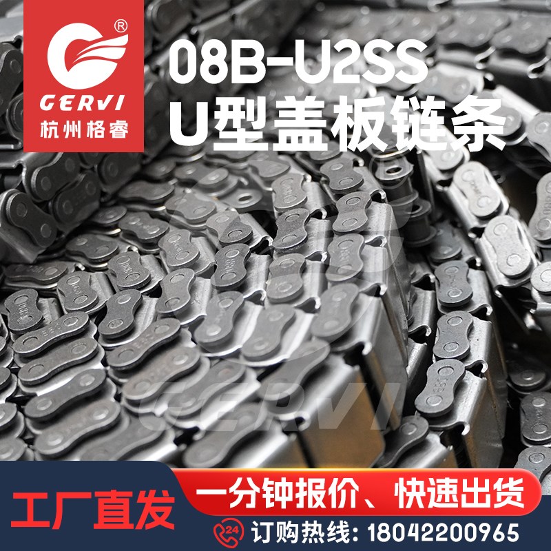 盖板链条u型自动化流水线平移机输送08B-U2SS传动链X不锈钢双排链
