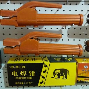 电焊钳大象款纯铜不烫手500A/800A电焊钳