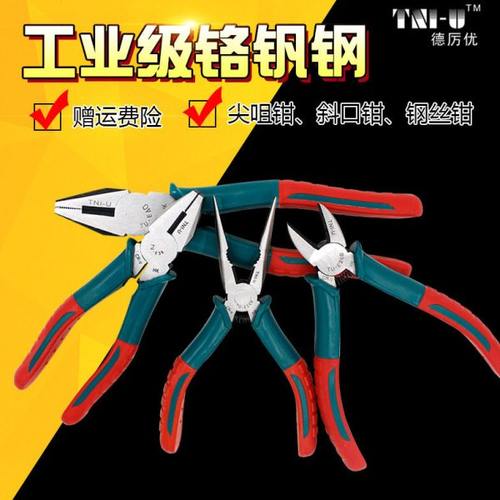 德厉优6寸多功能尖咀钳(铬钒钢CR-V) 多功能斜口钳老虎钳钢丝钳