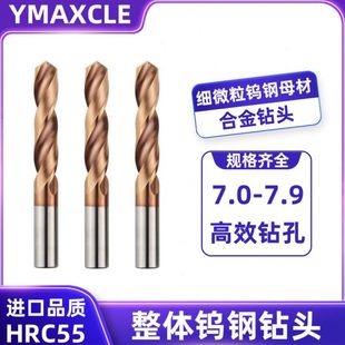 7.3 7.4 7.8 7.1 7.9 7.7 7.2 7.6 涂层钢用整体钨钢合金钻头 7.5
