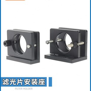 插片式滤光片架方形镜片夹具支持多层镜片堆叠光学滤波片固定支架