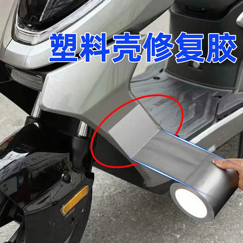加厚塑料修复单面布基胶带强力贴