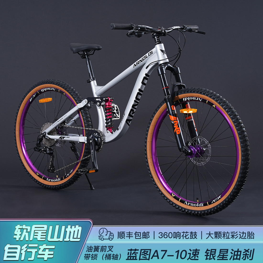 软尾山地自行车内走线高碳钢桶轴360响花鼓变速越野油刹学生单车