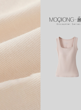 【墨琼·邂逅】“暗里精致”自带胸垫美雅碧超好穿U领珍珠粉背心