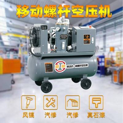 钉枪移动螺杆气泵一体压缩机真石漆风炮喷漆设备一体螺杆空压机
